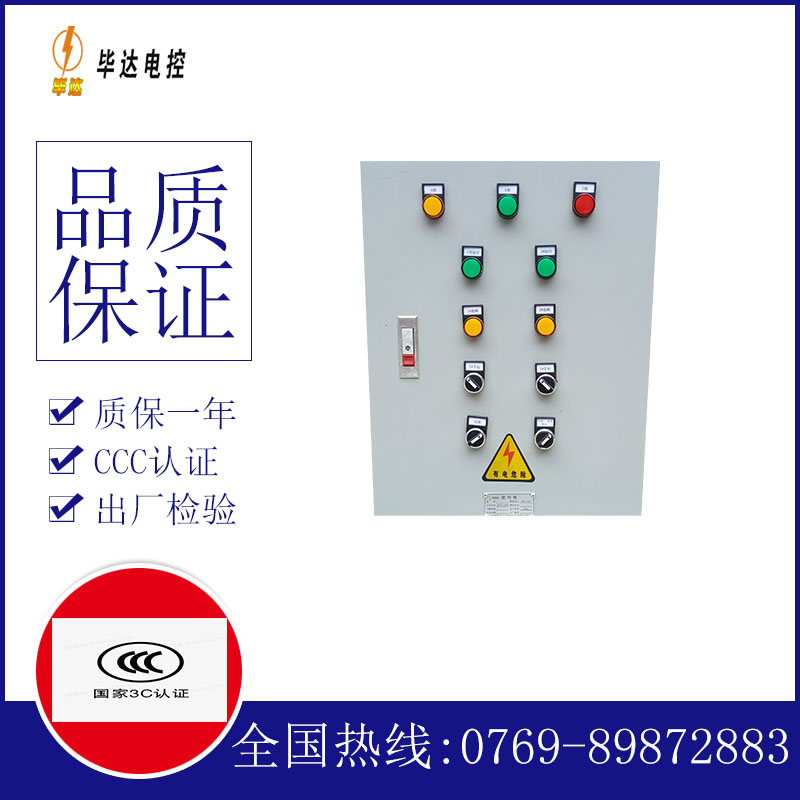新巴尔虎左水泵控制箱